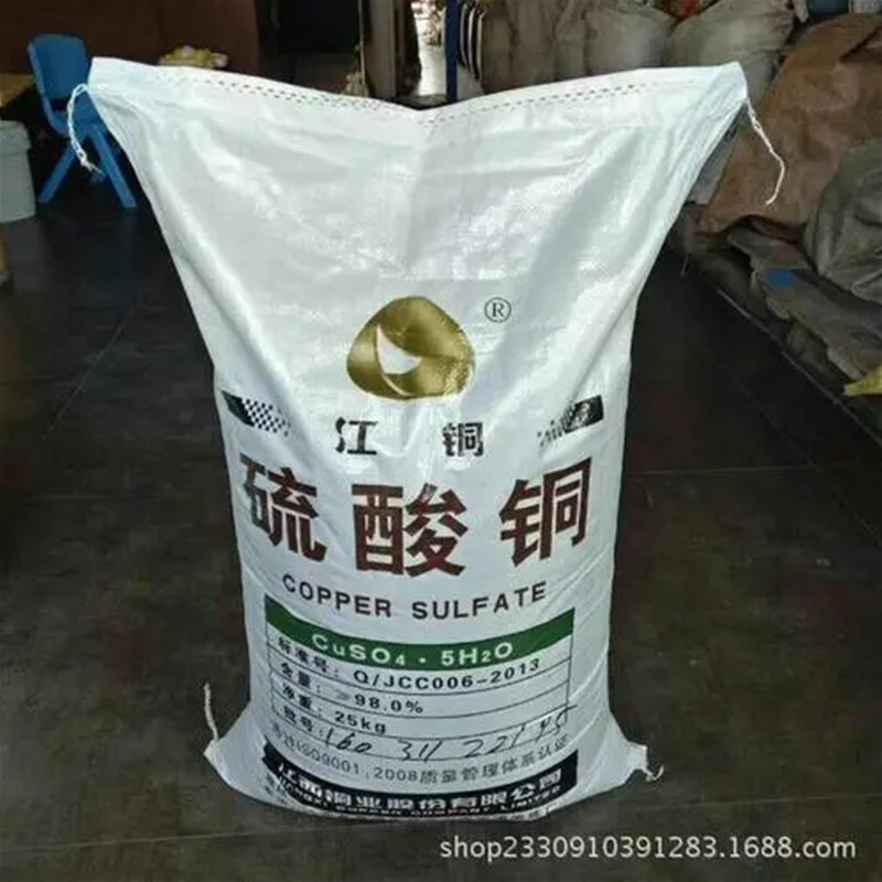 硫酸铜
