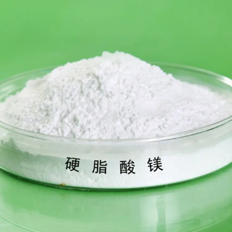 硬脂酸镁