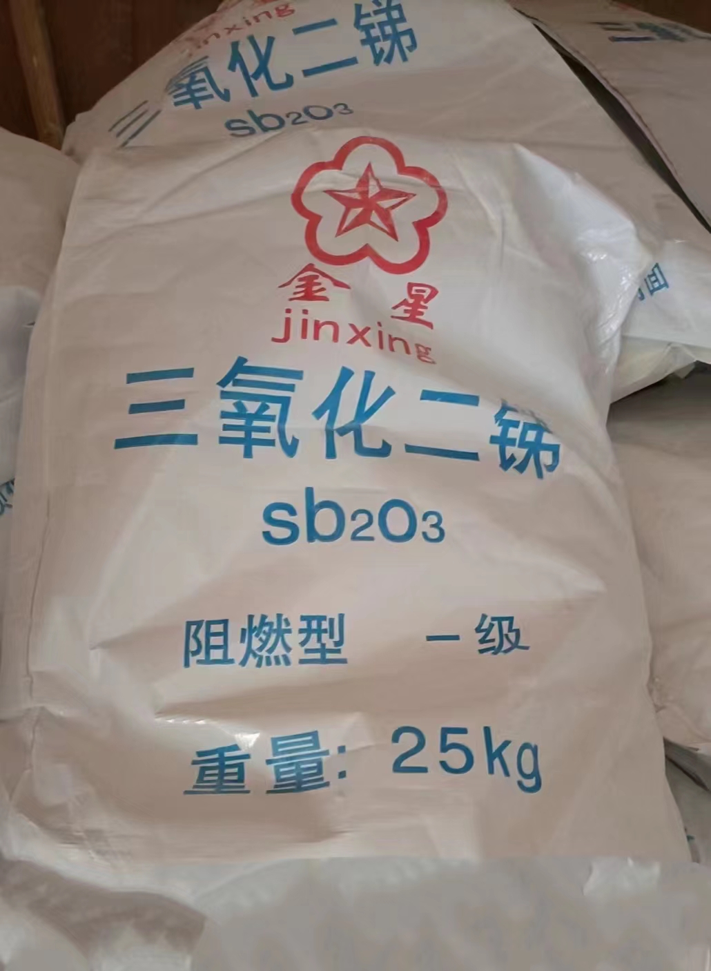 三氧化二锑