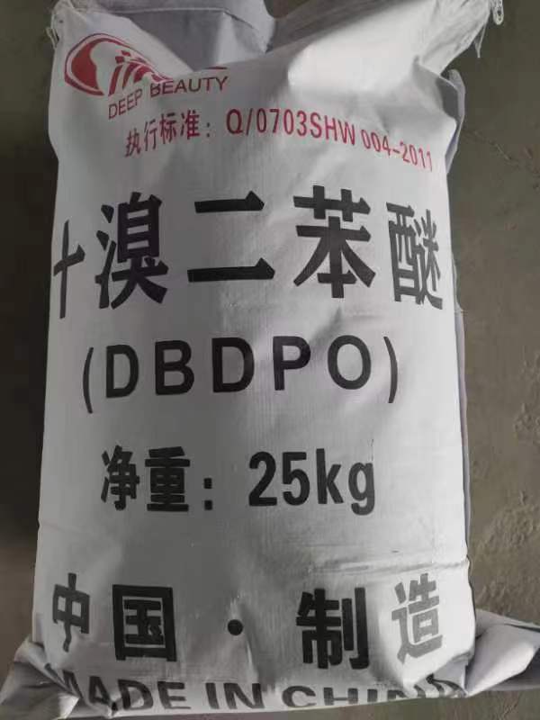十溴二苯醚