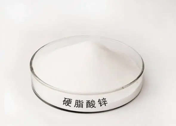 硬脂酸锌